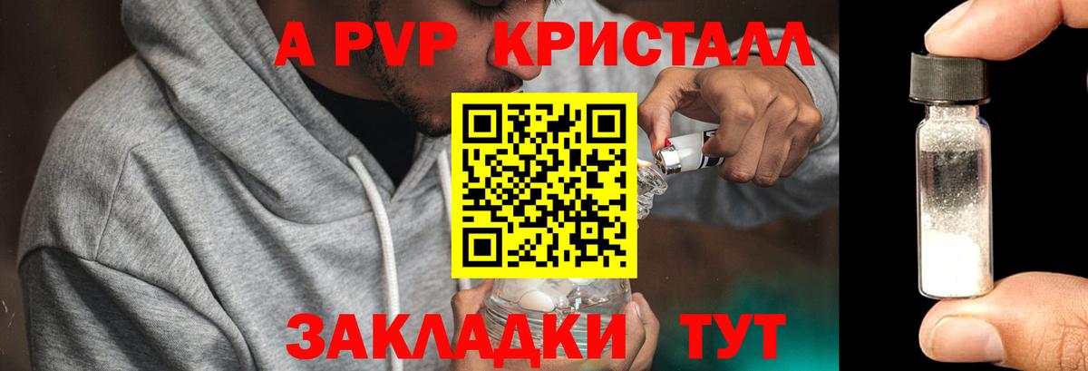 Alpha PVP мука Кубинка
