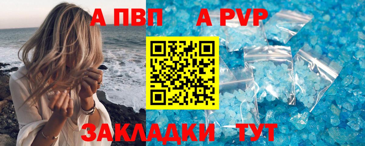 APVP Соль  Alpha PVP СК КРИС  А ПВП  Вход с VPN  APVP крисы CK  Кубинка 
