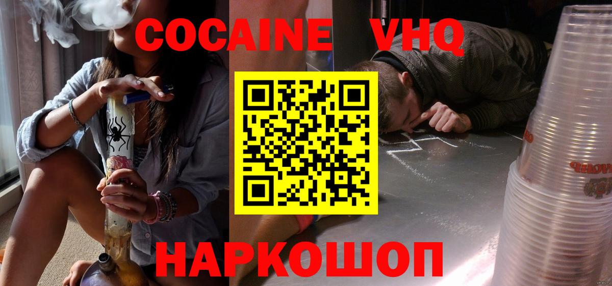 Cocaine Перу Кубинка