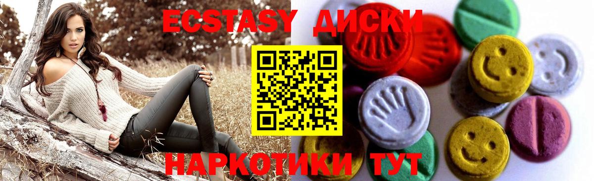 Кубинка  Экстази круглые  Вход с VPN  Экстази 300 mg 