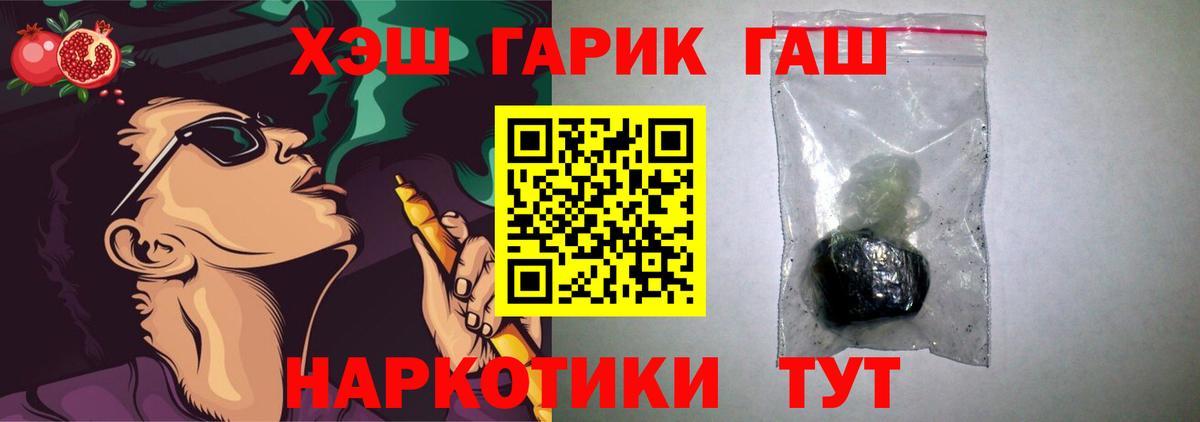 ГАШ VHQ  ГАШИШ  Вход с VPN  Кубинка  ГАШИШ гашик 