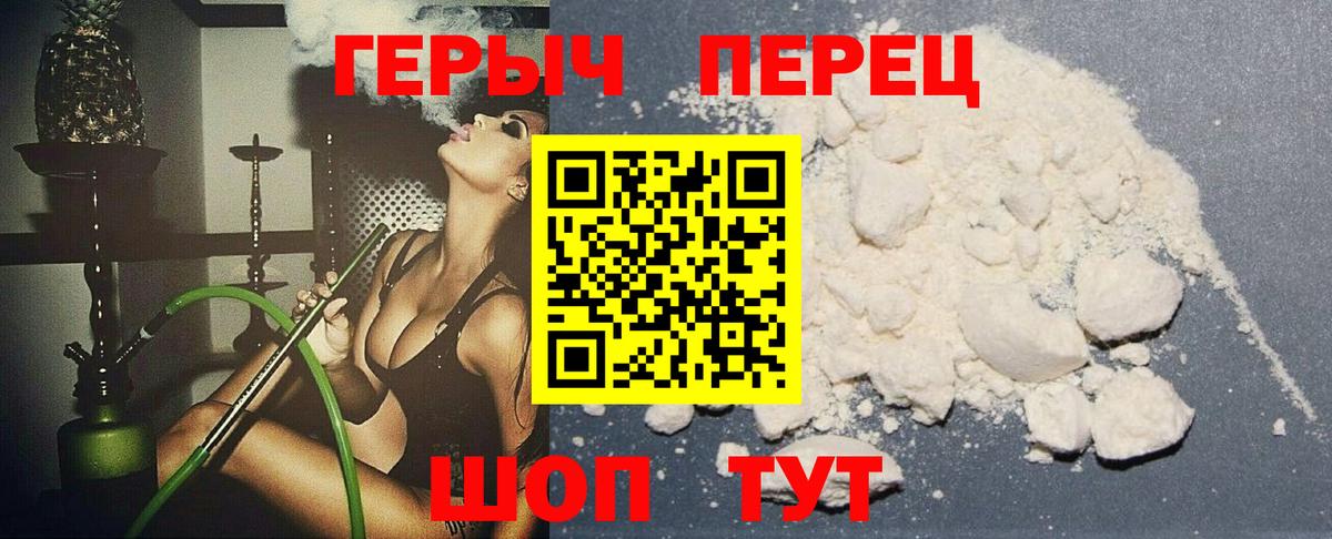 Героин VHQ Кубинка