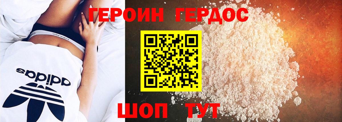 Героин  ГЕРОИН хмурый  Вход с VPN  Кубинка 