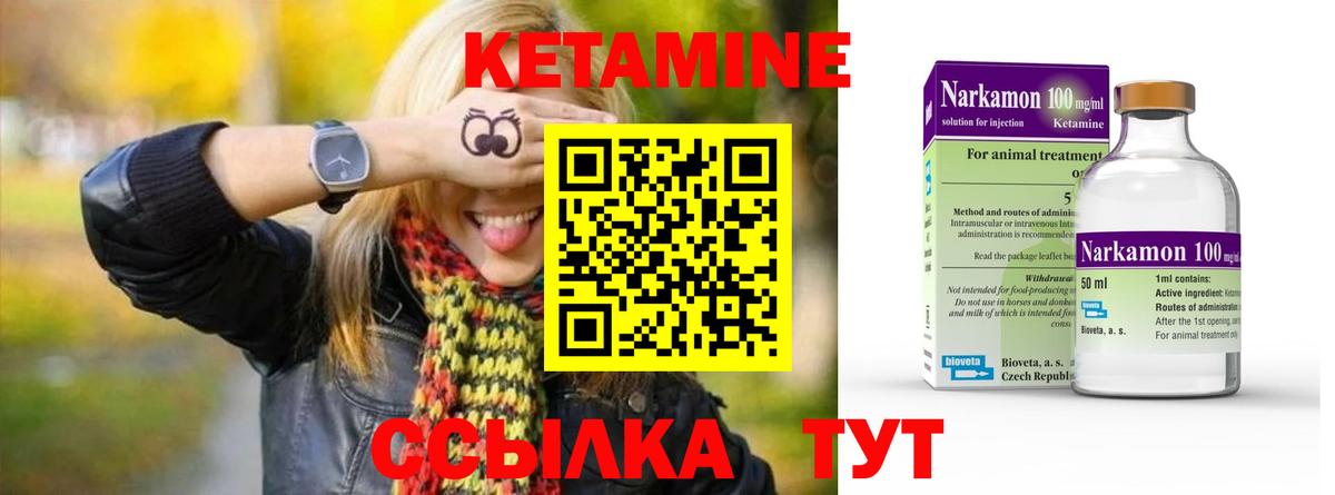 КЕТАМИН ketamine Кубинка