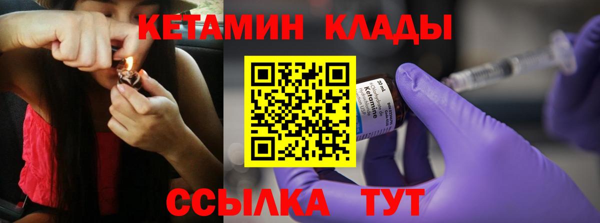 КЕТАМИН ketamine  Вход с VPN  Кубинка 