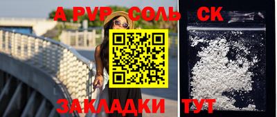 альфа пвп VHQ Кандалакша