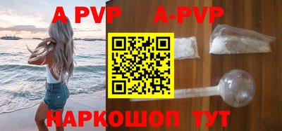 альфа пвп VHQ Кандалакша