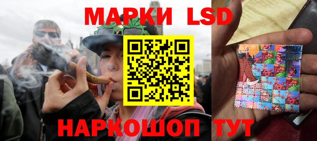 ЛСД экстази кислота Кубинка