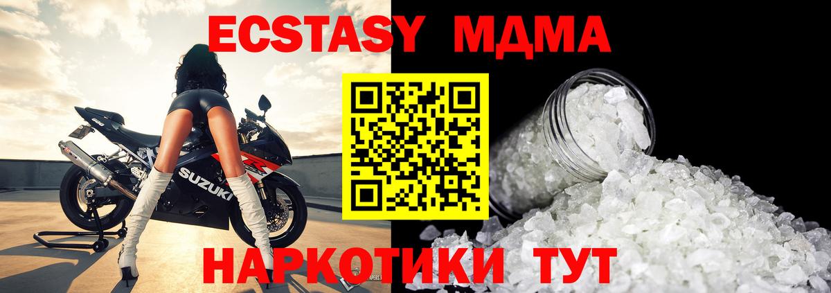 МДМА молли  МДМА VHQ  МДМА  Вход с VPN  Кубинка 