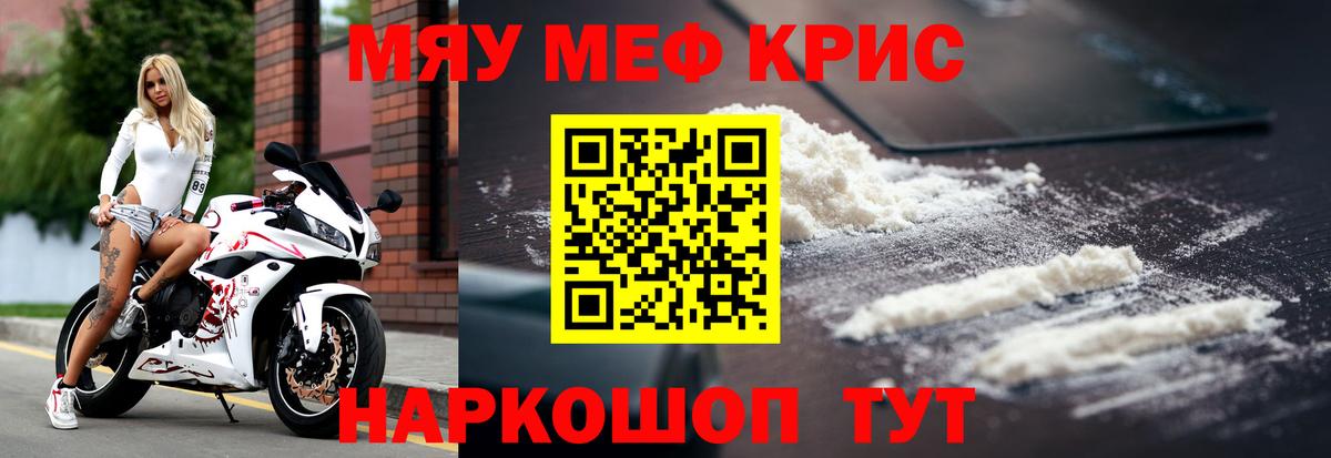 МЕФ  Вход с VPN  Кубинка  МЕФ мука 