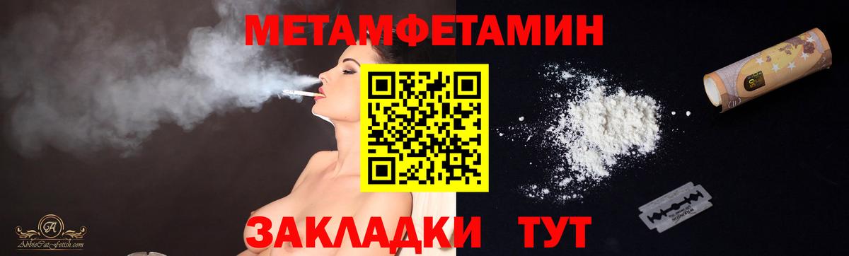 Метамфетамин Декстрометамфетамин 99.9%  Вход с VPN  МЕТАМФЕТАМИН  Кубинка 