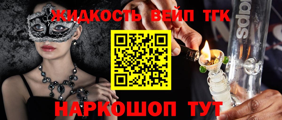 Кубинка  Дистиллят ТГК THC oil  Вход с VPN  ТГК концентрат 